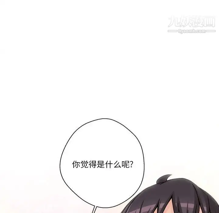 漫画《越界的20岁》第35话第148张图
