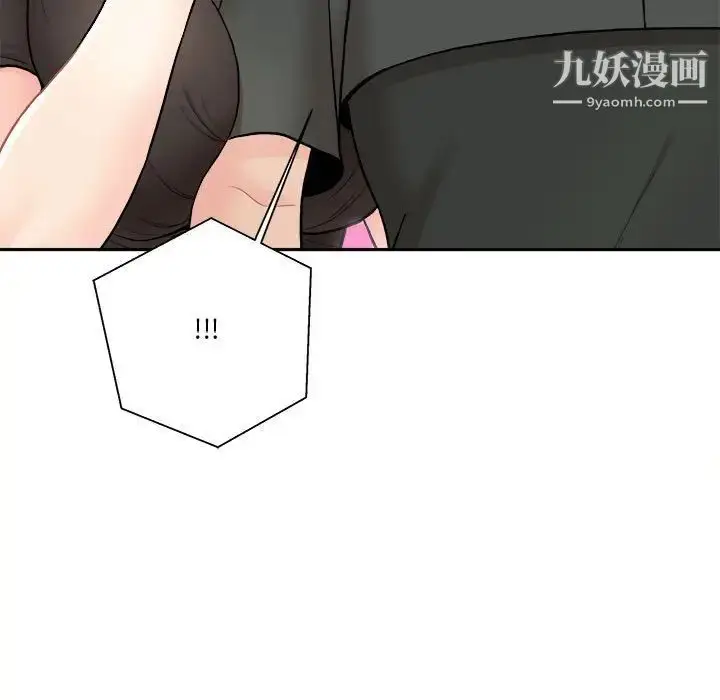 漫画《越界的20岁》第35话第150张图