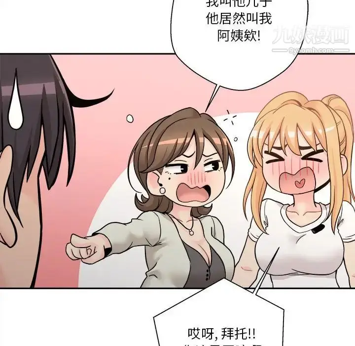 漫画《越界的20岁》第35话第19张图