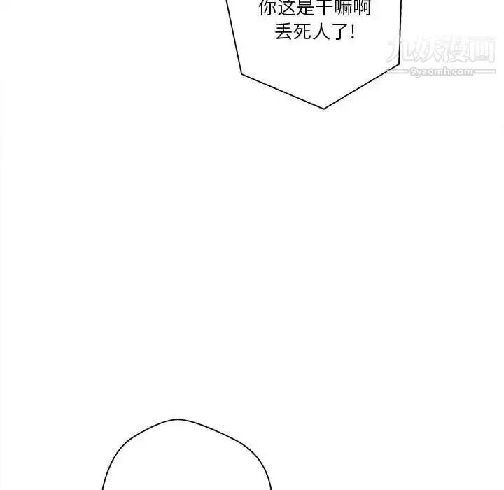 漫画《越界的20岁》第35话第20张图
