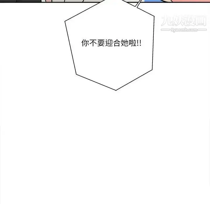 漫画《越界的20岁》第35话第24张图