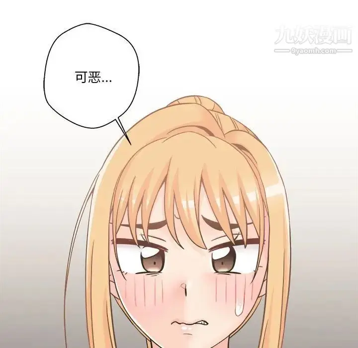 漫画《越界的20岁》第35话第25张图