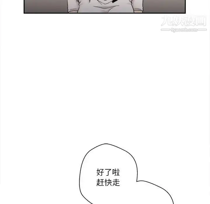 漫画《越界的20岁》第35话第29张图