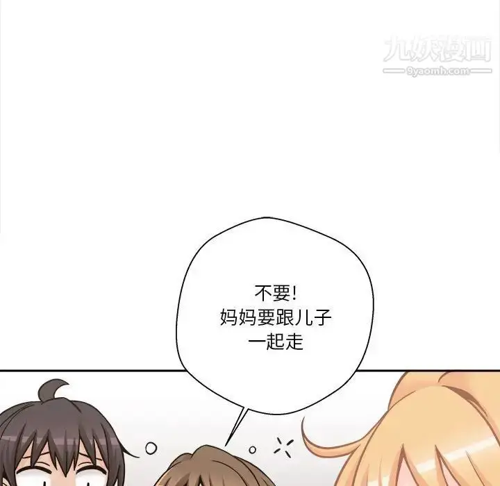漫画《越界的20岁》第35话第31张图