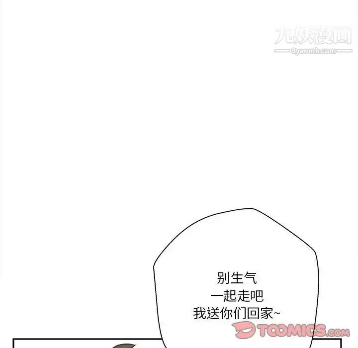 漫画《越界的20岁》第35话第33张图
