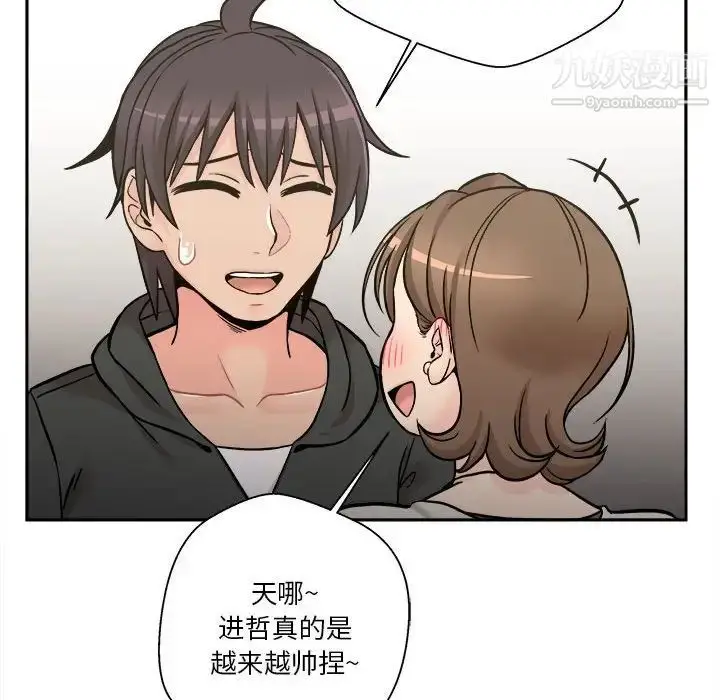 漫画《越界的20岁》第35话第34张图