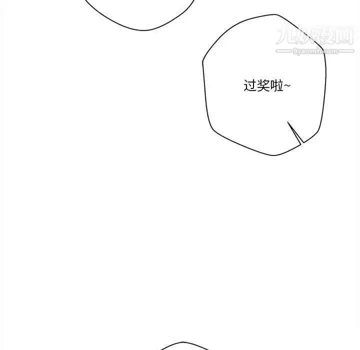 漫画《越界的20岁》第35话第35张图