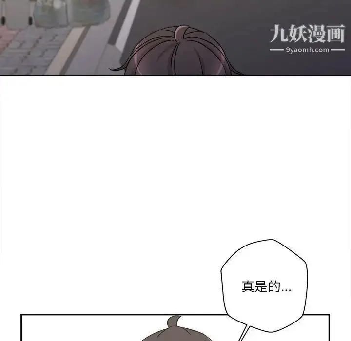漫画《越界的20岁》第35话第44张图