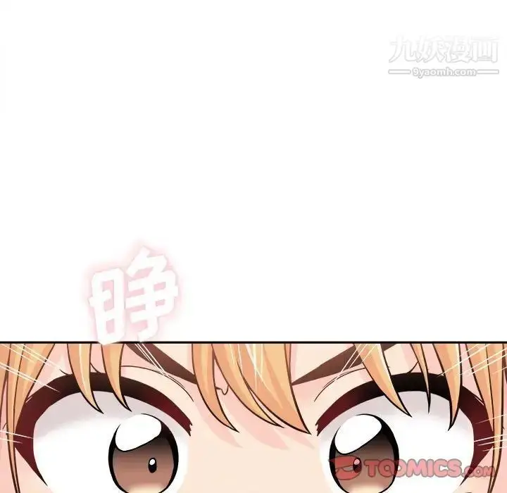 漫画《越界的20岁》第35话第57张图