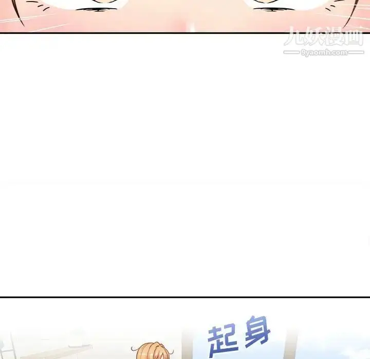 漫画《越界的20岁》第35话第58张图