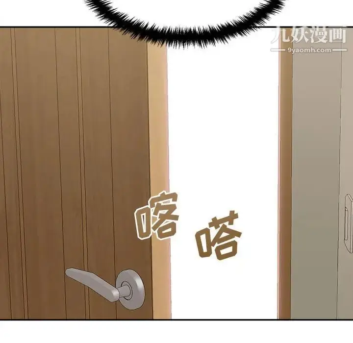 漫画《越界的20岁》第35话第65张图