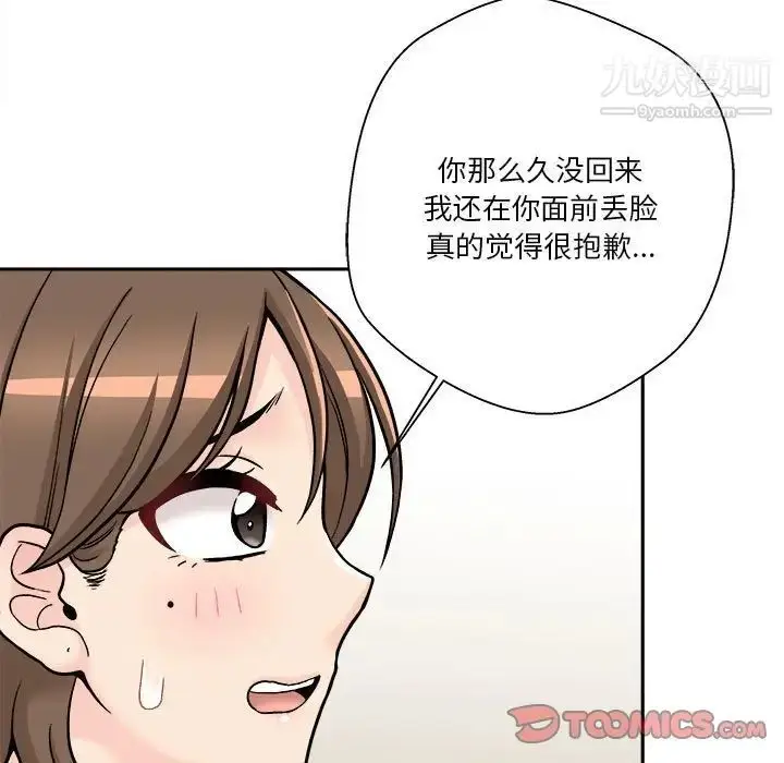 漫画《越界的20岁》第35话第69张图
