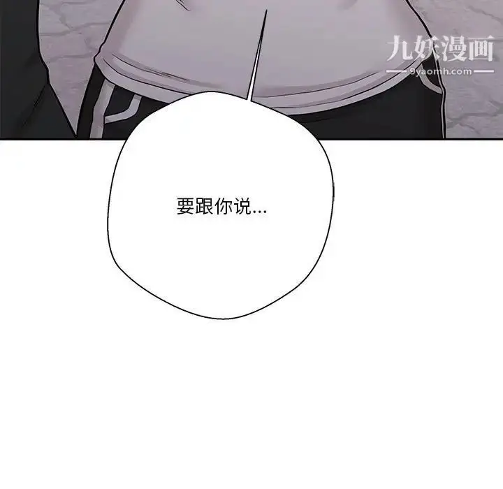 漫画《越界的20岁》第35话第7张图