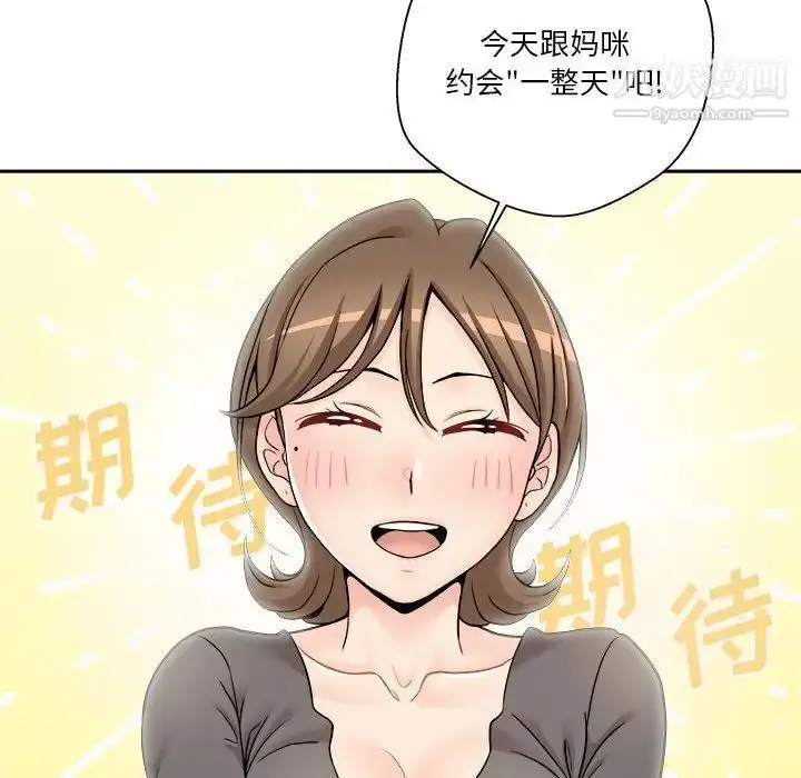 漫画《越界的20岁》第35话第72张图