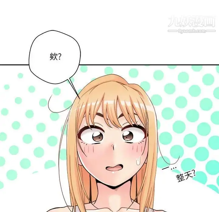 漫画《越界的20岁》第35话第74张图