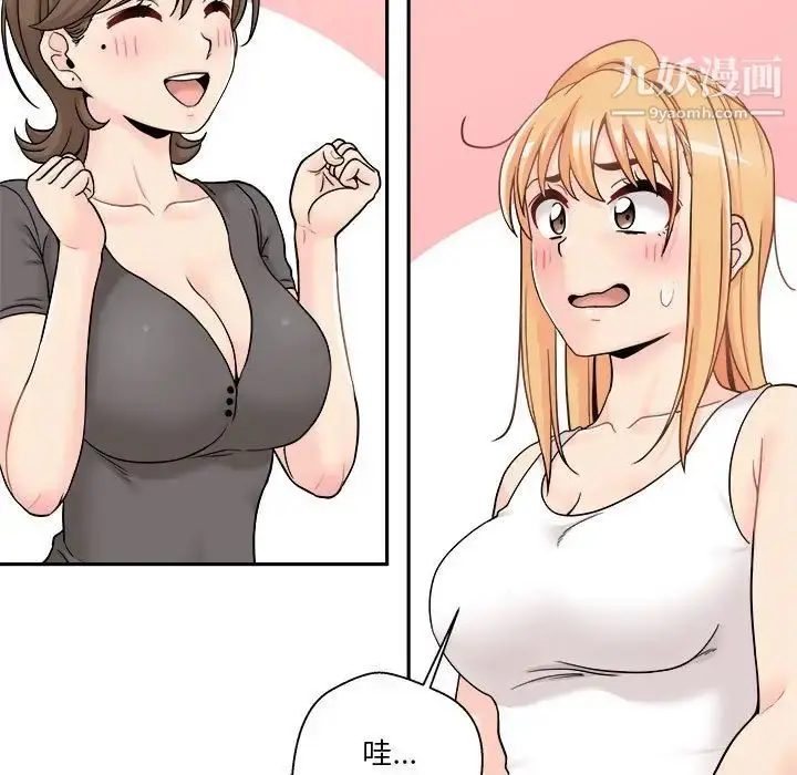 漫画《越界的20岁》第35话第79张图