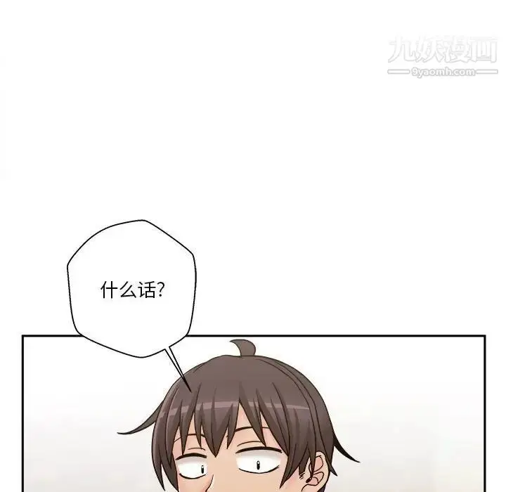 漫画《越界的20岁》第35话第8张图