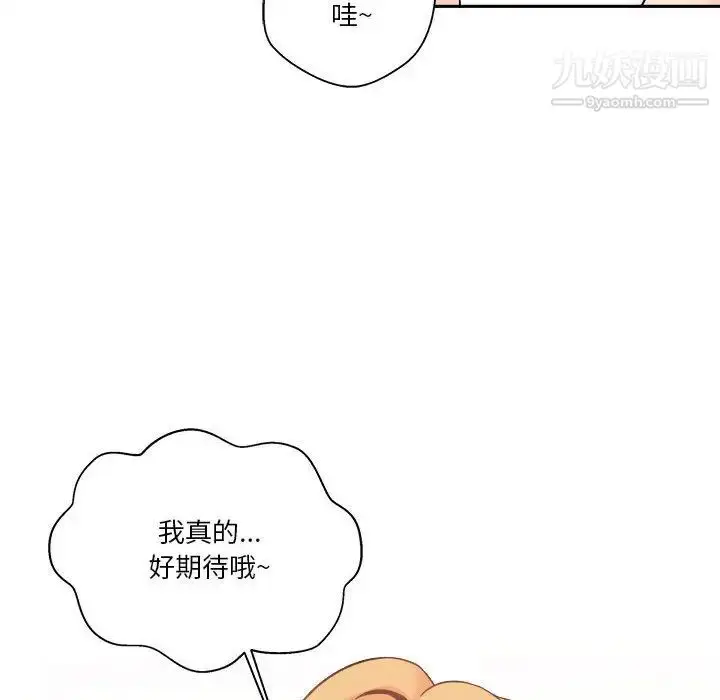 漫画《越界的20岁》第35话第80张图