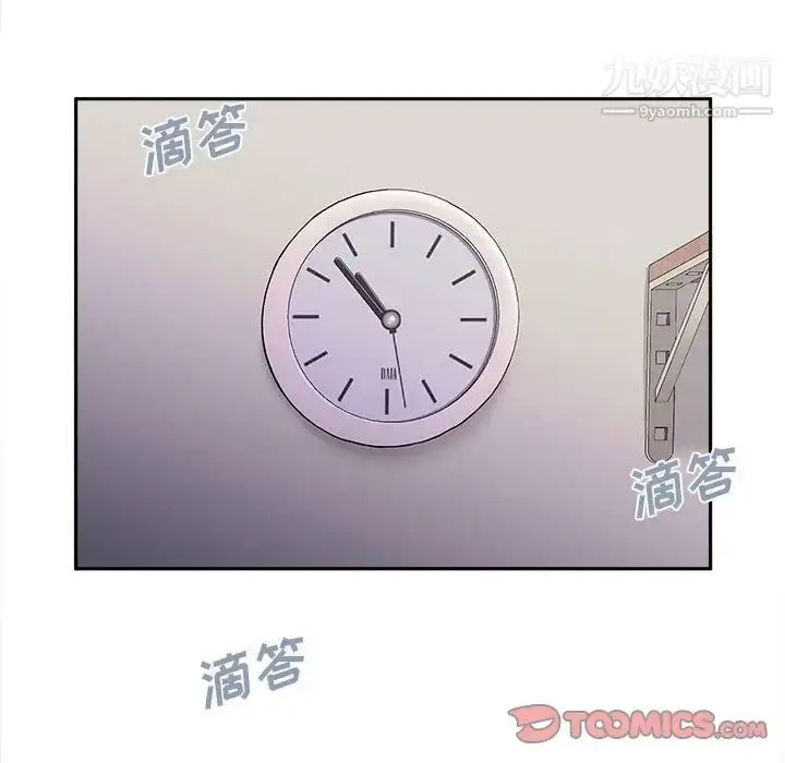 漫画《越界的20岁》第33话第102张图