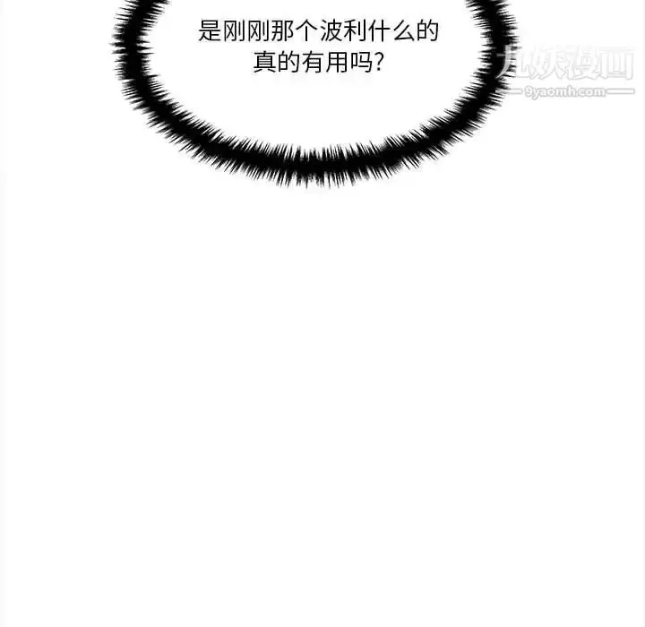 漫画《越界的20岁》第33话第23张图