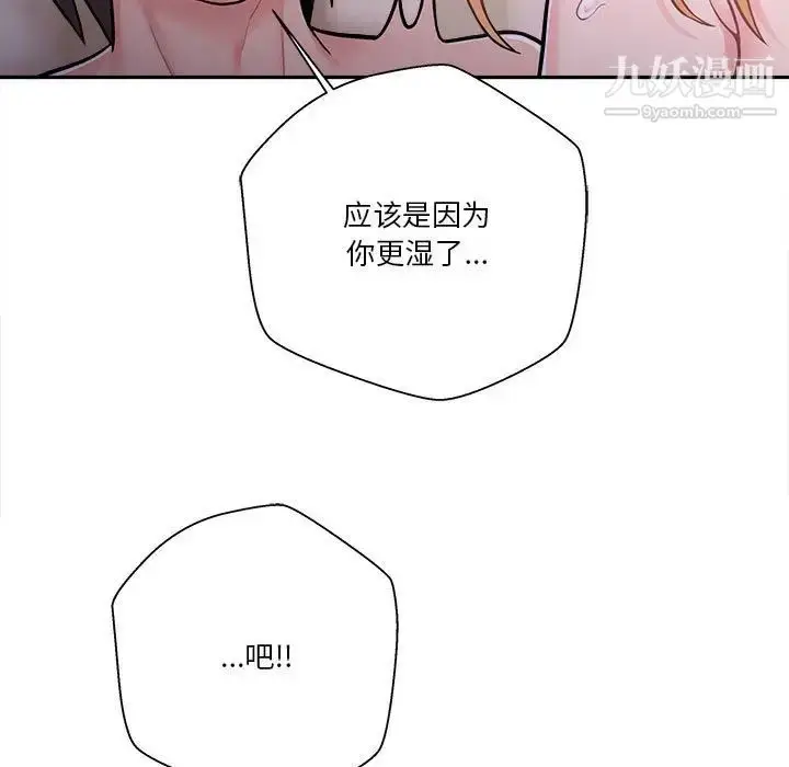 漫画《越界的20岁》第33话第28张图