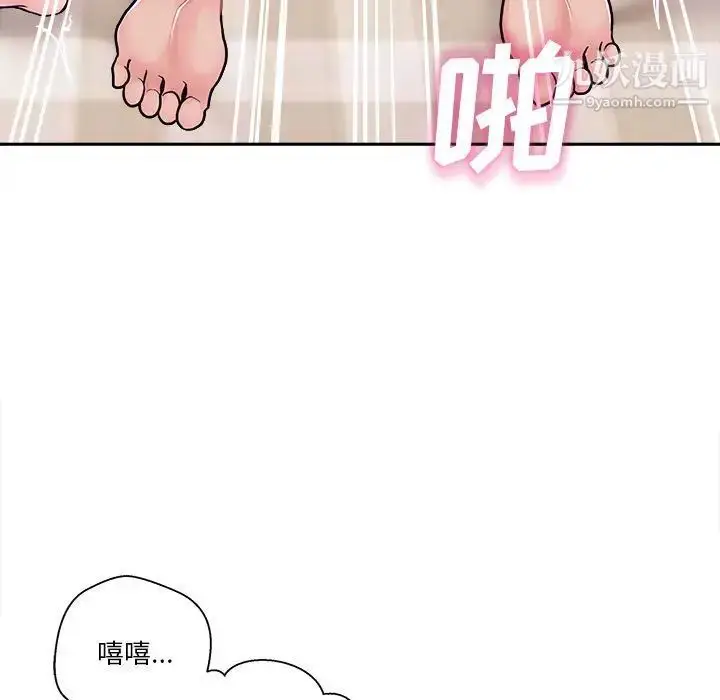 漫画《越界的20岁》第33话第36张图