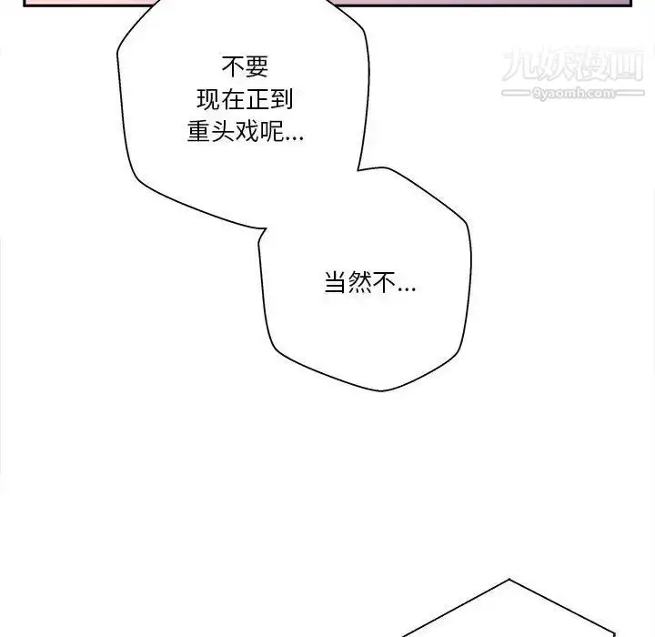 漫画《越界的20岁》第33话第53张图