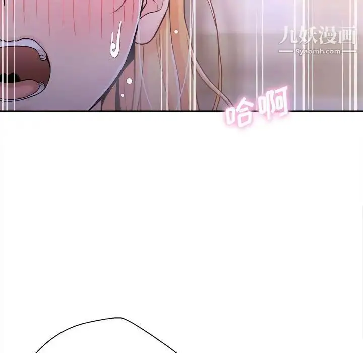 漫画《越界的20岁》第33话第60张图