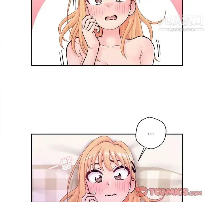 漫画《越界的20岁》第33话第66张图