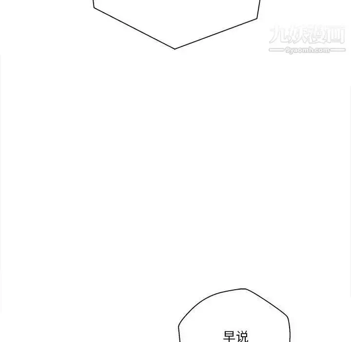 漫画《越界的20岁》第33话第72张图