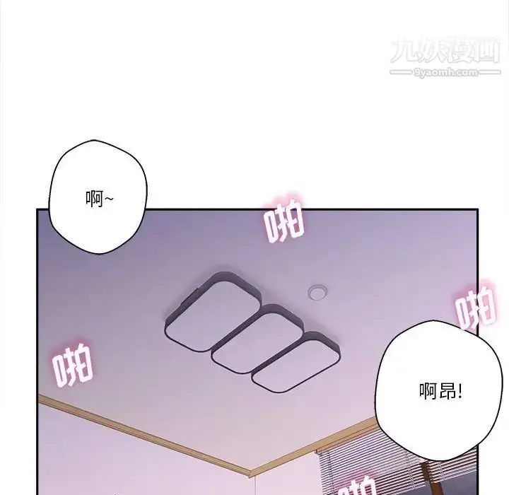 漫画《越界的20岁》第33话第77张图