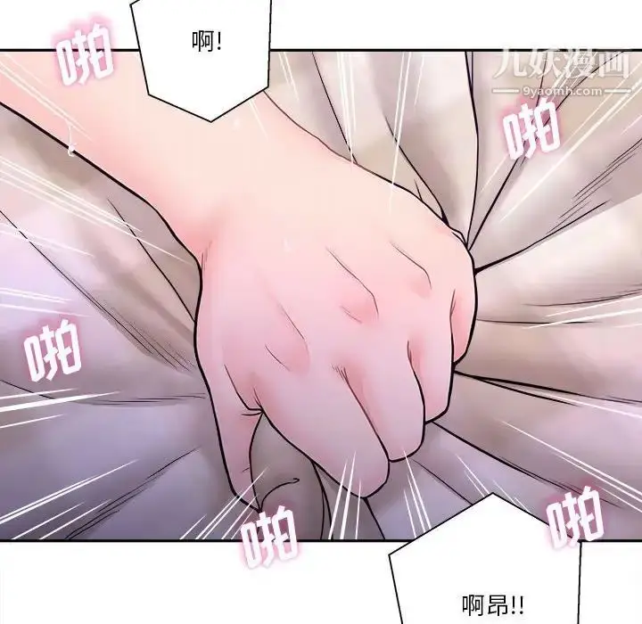 漫画《越界的20岁》第33话第85张图