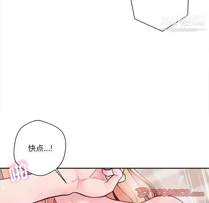 漫画《越界的20岁》第33话第86张图
