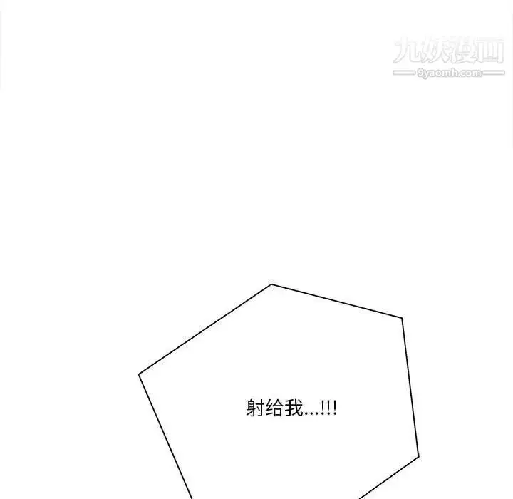 漫画《越界的20岁》第33话第88张图