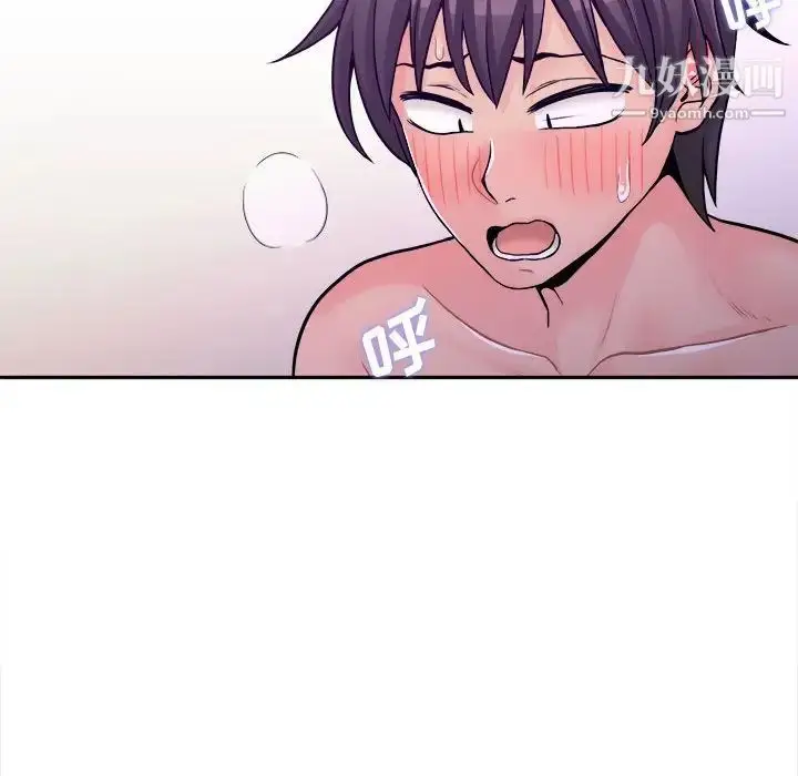 漫画《越界的20岁》第33话第97张图