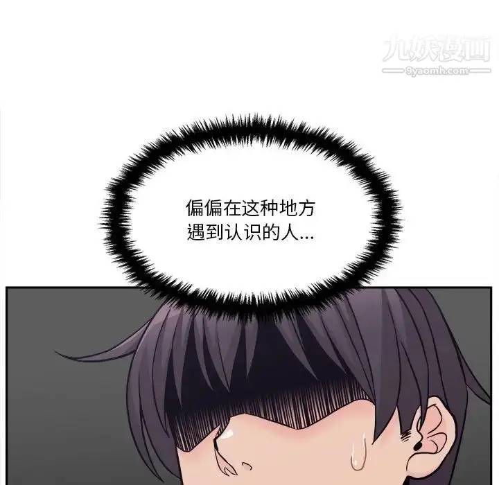 漫画《越界的20岁》第45话第100张图
