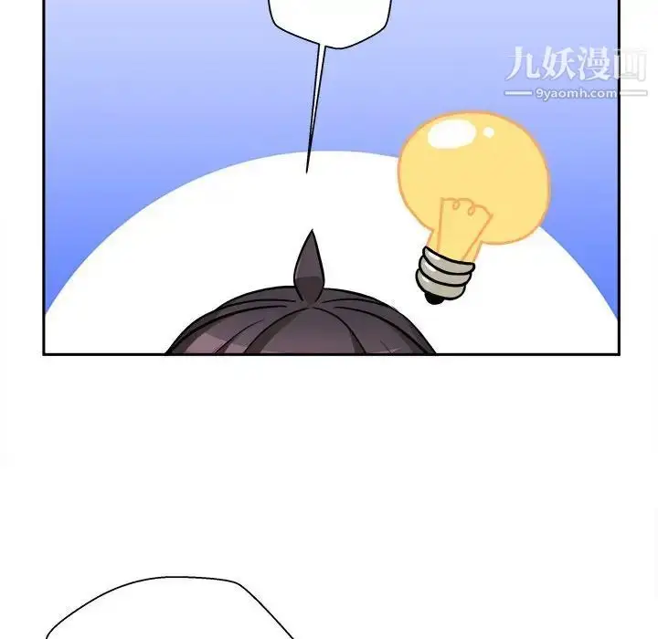 漫画《越界的20岁》第45话第104张图