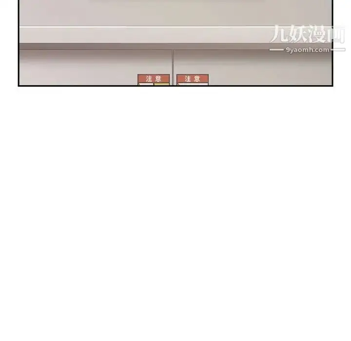 漫画《越界的20岁》第45话第113张图