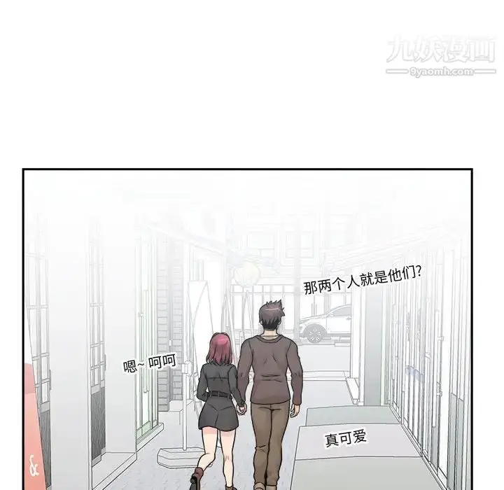 漫画《越界的20岁》第45话第118张图
