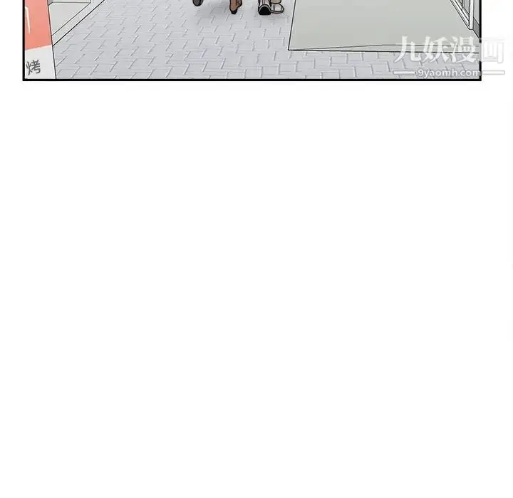 漫画《越界的20岁》第45话第119张图