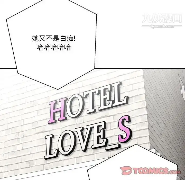 漫画《越界的20岁》第45话第123张图