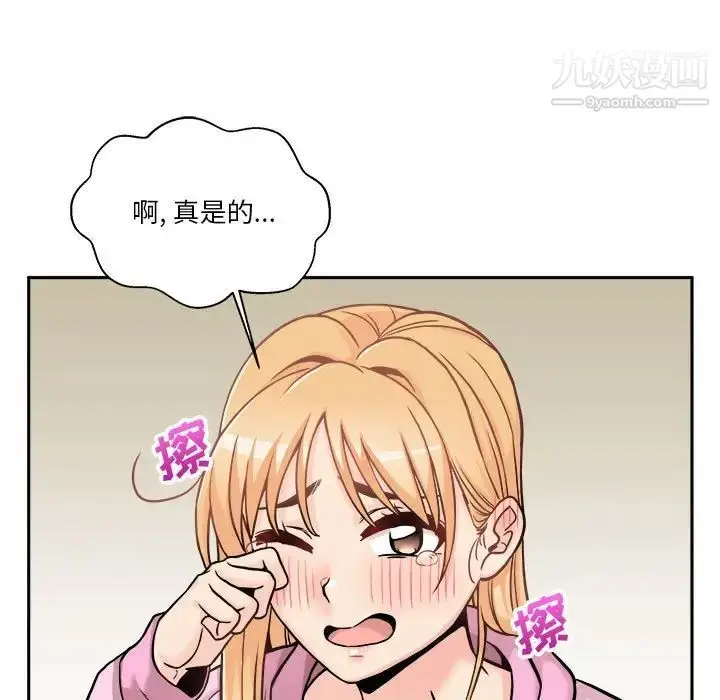 漫画《越界的20岁》第45话第127张图
