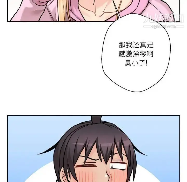 漫画《越界的20岁》第45话第128张图