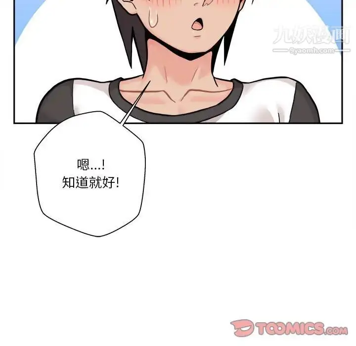 漫画《越界的20岁》第45话第129张图