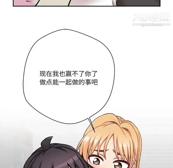 漫画《越界的20岁》第45话第13张图