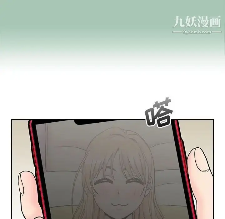 漫画《越界的20岁》第45话第136张图