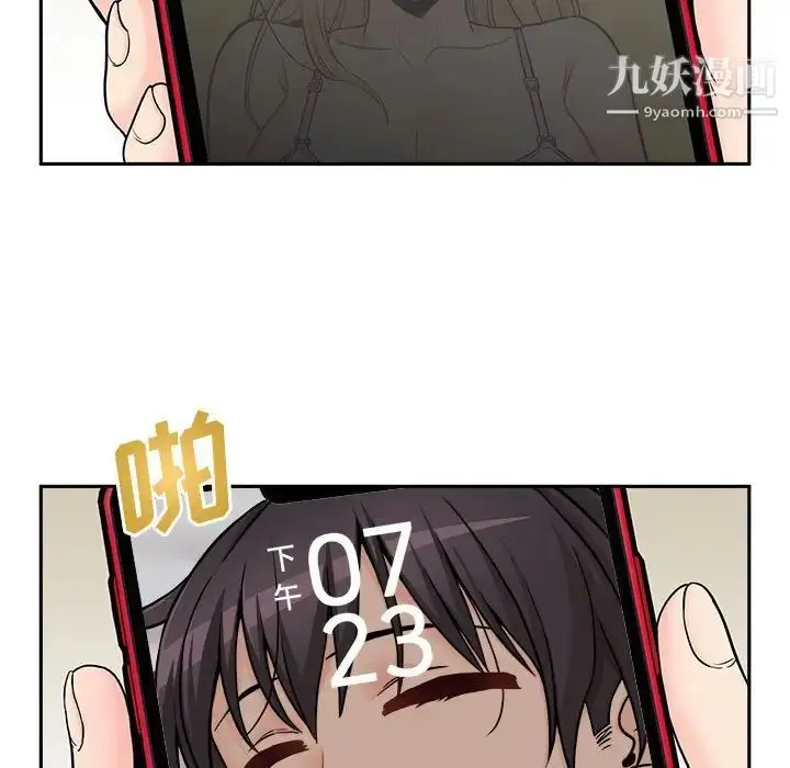 漫画《越界的20岁》第45话第137张图