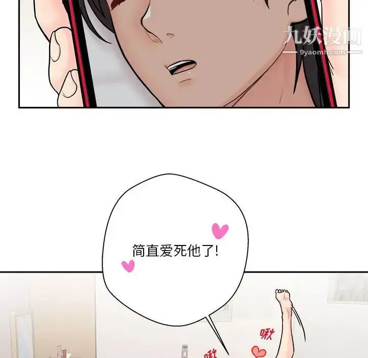 漫画《越界的20岁》第45话第138张图