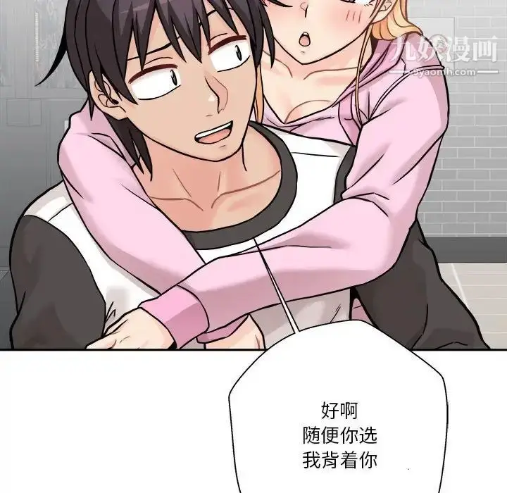 漫画《越界的20岁》第45话第14张图