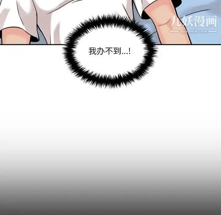 漫画《越界的20岁》第45话第143张图